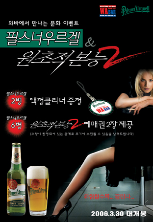 와바에서 원초적본능을 만나다..